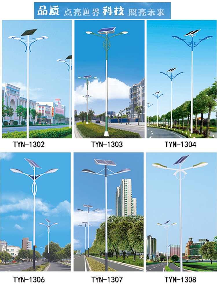 雙臂太陽能路燈廠家